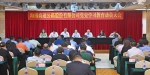 海南高速召开党史学习教育动员大会 - 海南新闻中心