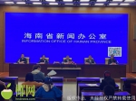 海南：已累计接种新冠疫苗202万剂次，目前未发生严重异常反应 - 海南新闻中心