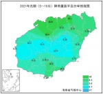 海南省气象部门：预计今年汛期影响我省的热带气旋个数为8-10个 较常年偏多 - 海南新闻中心