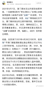 食用国家二级保护动物法螺 海南美食博主阿壮锅被刑拘 - 海南新闻中心