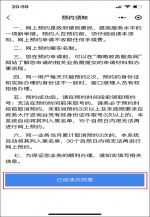 海口美兰区开通安居房申请线上预约服务 18日起暂停现场办理 - 海南新闻中心