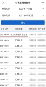 人均到账约449元 海南住房公积金利息结算 - 海南新闻中心