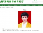 琼海原市委书记何琼妹任海南省农业农村厅党组书记，候任厅长 - 海南新闻中心