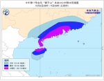 台风“狮子山”在琼海潭门镇沿海登陆 - 中新网海南频道