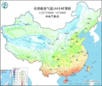 冷空气在路上!8-9日海南最低温或降至13℃ - 中新网海南频道