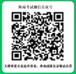 海口这6类高考生请注意！2022年高考单报生报名29日开始 - 海南新闻中心