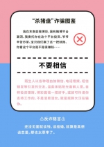 海南省反诈骗中心：年终贷款，谨防网络贷款诈骗！ - 海南新闻中心