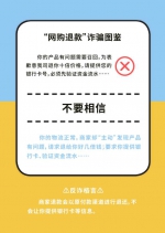 海南省反诈骗中心：年终贷款，谨防网络贷款诈骗！ - 海南新闻中心