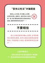 海南省反诈骗中心：年终贷款，谨防网络贷款诈骗！ - 海南新闻中心