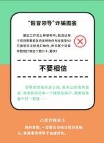 海南省反诈骗中心：年终贷款，谨防网络贷款诈骗！ - 海南新闻中心