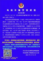 事发定安！一人相信“网络赔偿”不料被骗11898元 - 海南新闻中心