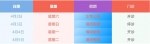 海南省人民医院2022年清明节门诊安排 - 海南新闻中心