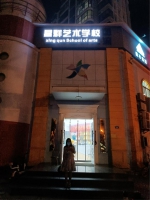 海口美兰区开展校外培训机构专项夜查行动 - 海南新闻中心