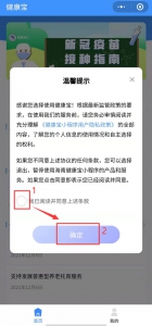 海南扩展健康码使用渠道 海易办、支付宝等多渠道都可打开 - 海南新闻中心