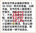 三亚18日起全城不给进出？假的！ - 海南新闻中心